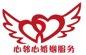 成都心鄰心婚姻服務(wù) 專業(yè)禮儀，締造完美婚禮