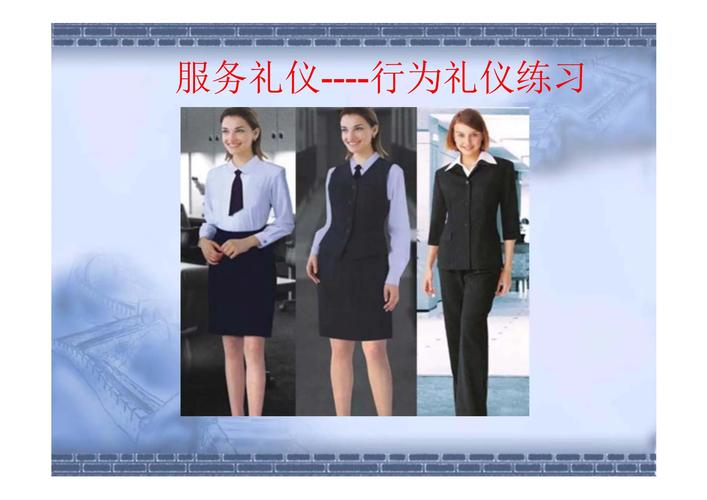 婚姻介紹服務(wù)中的服務(wù)禮儀 專業(yè)、尊重與溫度